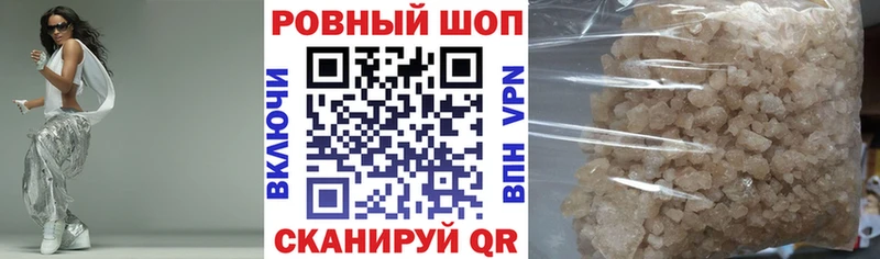 Купить закладку APVP  МЕТАМФЕТАМИН  Меф  Минеральные Воды