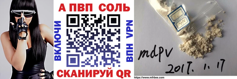 Купить закладки  Минеральные Воды  А ПВП СК 