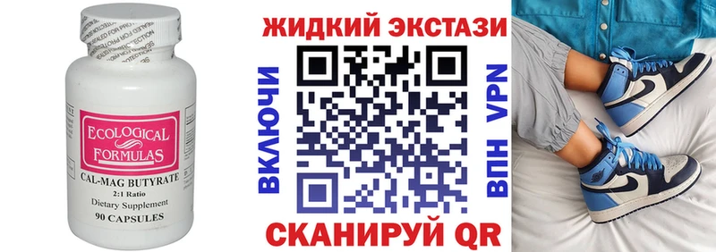 Бутират буратино  Купить  Минеральные Воды 