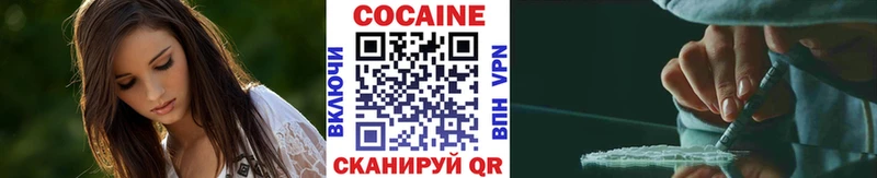 COCAIN VHQ  Купить  Минеральные Воды 