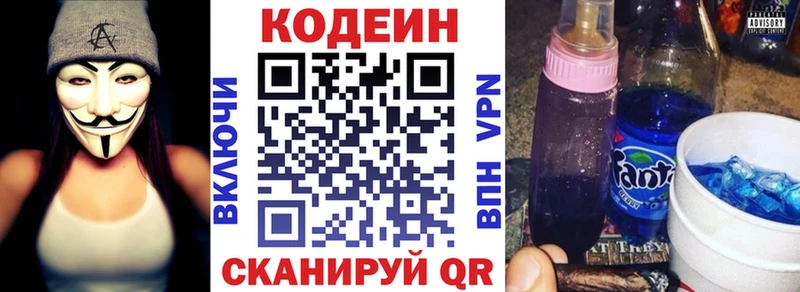 Кодеиновый сироп Lean напиток Lean (лин)  Купить где  Минеральные Воды 