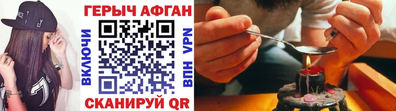 ГЕРОИН VHQ  Купить где  Минеральные Воды 