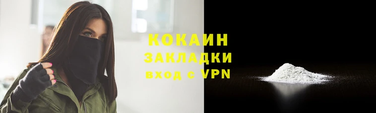 кокаин Беломорск
