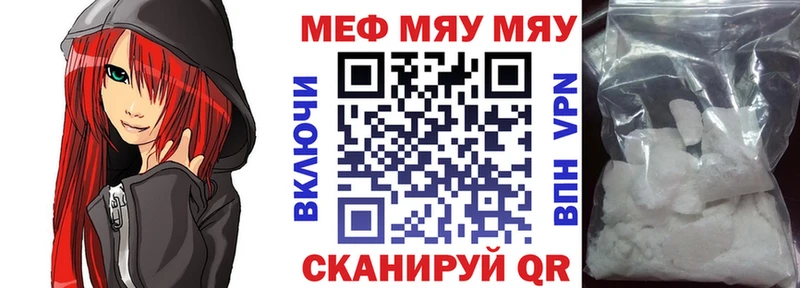 Меф VHQ Купить закладки Минеральные Воды