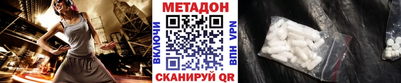 Метадон кристалл  Купить  Минеральные Воды 